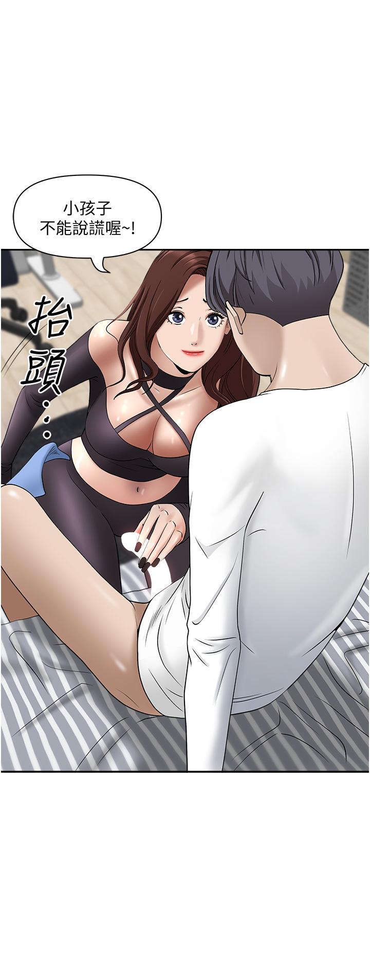 韩国漫画霸占人妻韩漫_霸占人妻-第23话-阿姨果然比女友美味在线免费阅读-韩国漫画-第25张图片