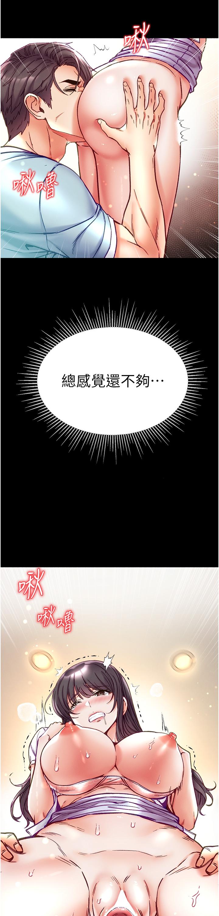 韩国漫画第一大弟子韩漫_第一大弟子-第51话-欲女们的淫乱双洞在线免费阅读-韩国漫画-第35张图片