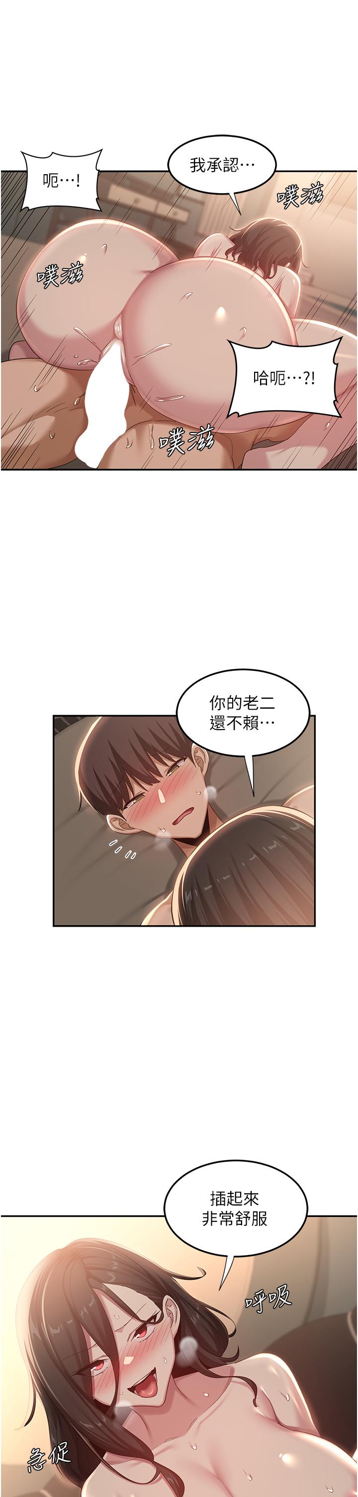 韩国漫画深度交流会韩漫_深度交流会-第83话-越摇越烈的荡妇在线免费阅读-韩国漫画-第19张图片