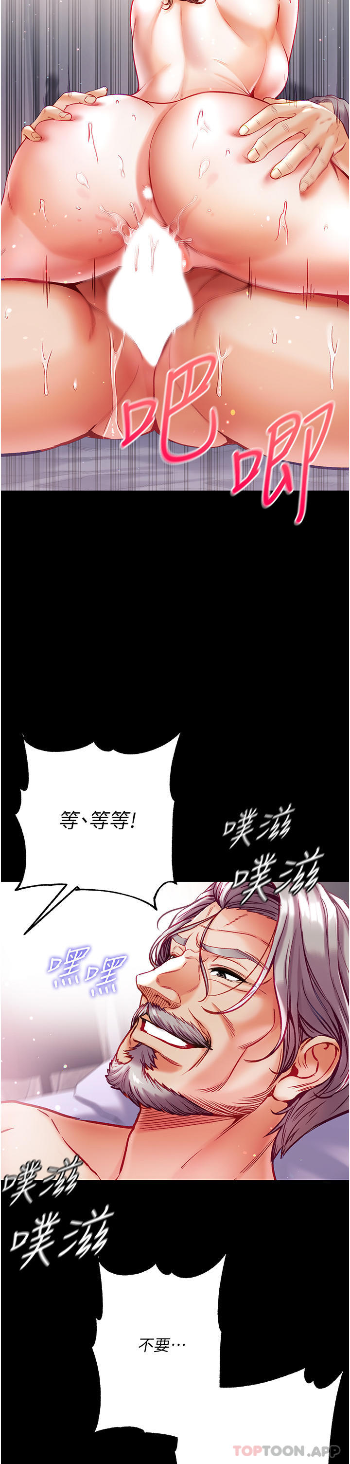 韩国漫画第一大弟子韩漫_第一大弟子-第35话-双雕齐插，无鲍不摧在线免费阅读-韩国漫画-第24张图片