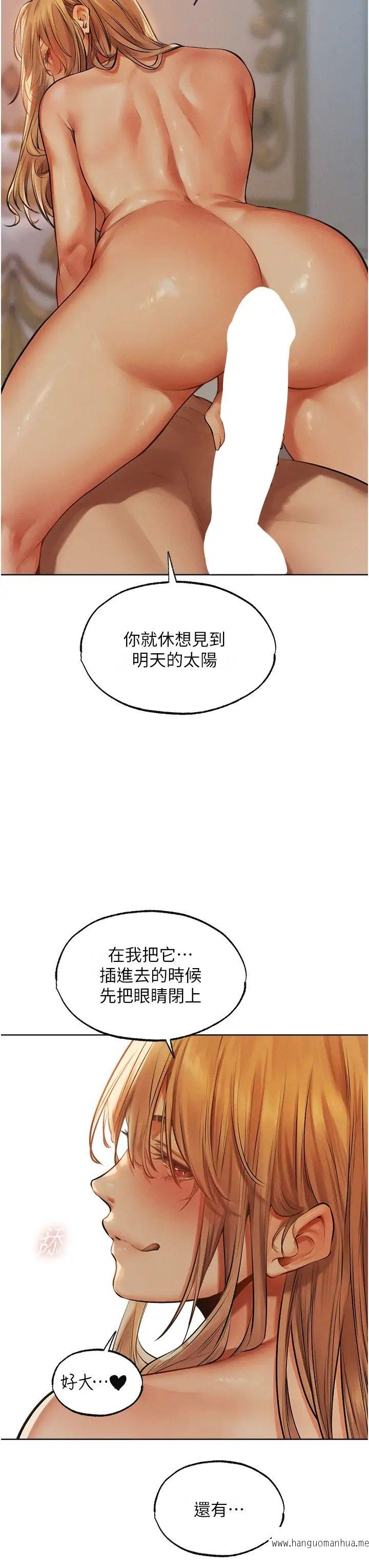 韩国漫画人妻猎人韩漫_人妻猎人-第36话-以下犯上在线免费阅读-韩国漫画-第3张图片