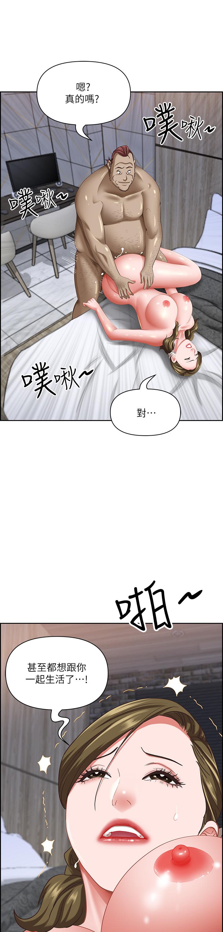 韩国漫画霸占人妻韩漫_霸占人妻-第104话-你也喜欢我吗？在线免费阅读-韩国漫画-第1张图片