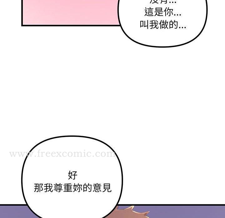 韩国漫画走味的初恋韩漫_走味的初恋-第12话在线免费阅读-韩国漫画-第54张图片