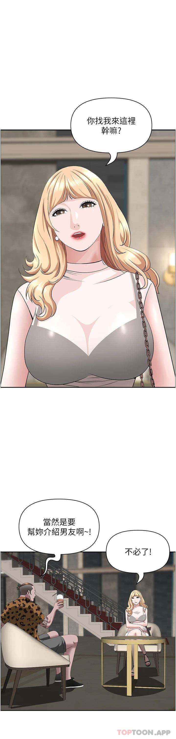 韩国漫画霸占人妻韩漫_霸占人妻-第71话-穿比基尼钓大鱼在线免费阅读-韩国漫画-第14张图片