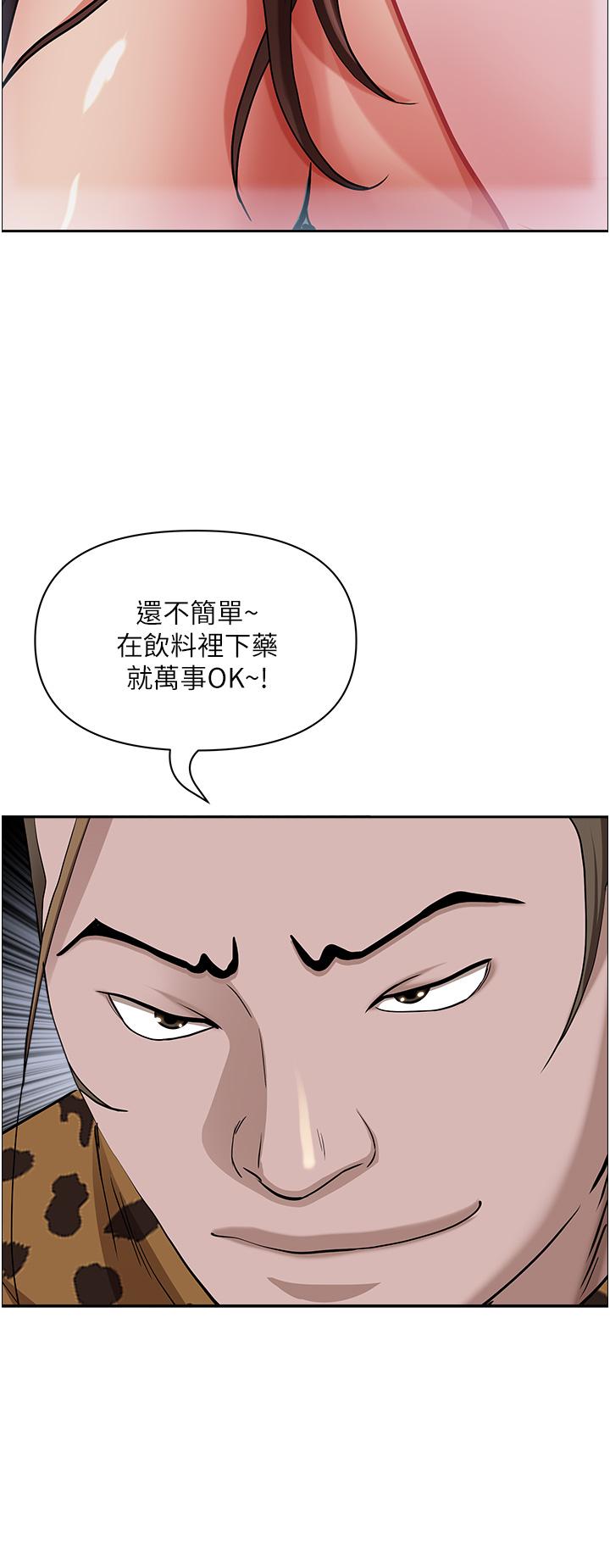 韩国漫画霸占人妻韩漫_霸占人妻-第91话-经验老到的熟女鲍在线免费阅读-韩国漫画-第44张图片