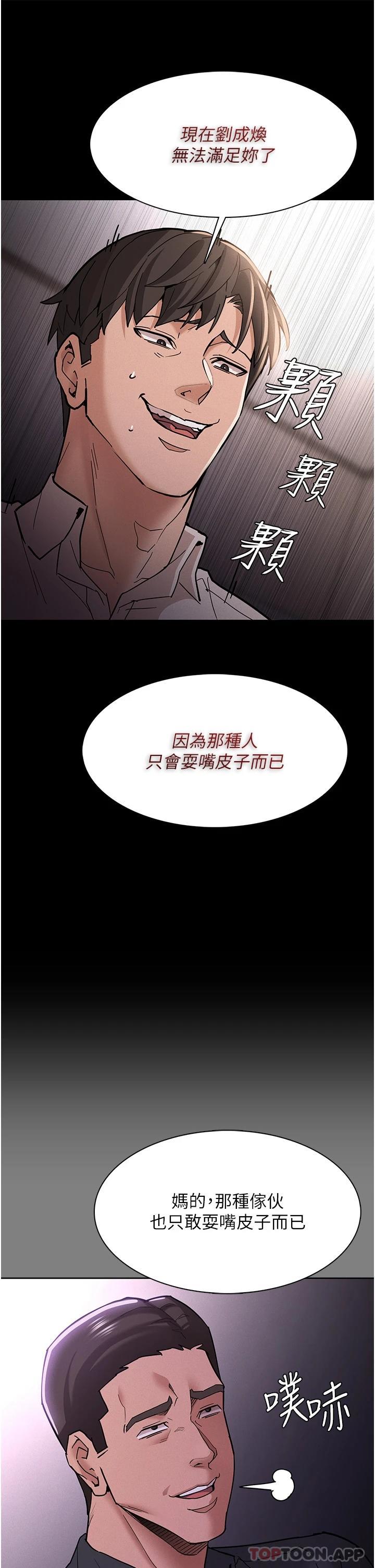 韩国漫画痴汉成瘾韩漫_痴汉成瘾-第20话-确认妳的淫荡本能在线免费阅读-韩国漫画-第34张图片