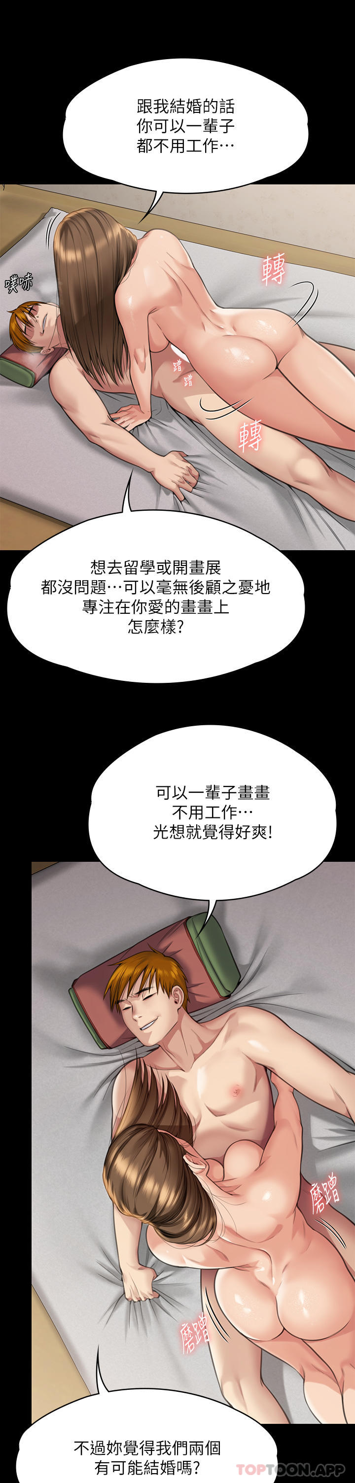 韩国漫画傀儡韩漫_傀儡-第278话-错综复杂的家庭关系在线免费阅读-韩国漫画-第19张图片