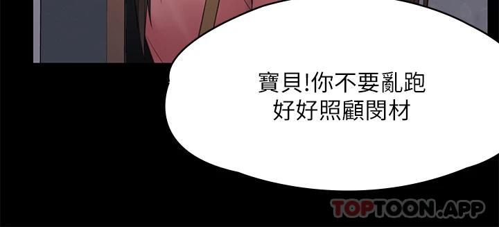 韩国漫画傀儡韩漫_傀儡-第256话-淫荡的公公与媳妇在线免费阅读-韩国漫画-第46张图片