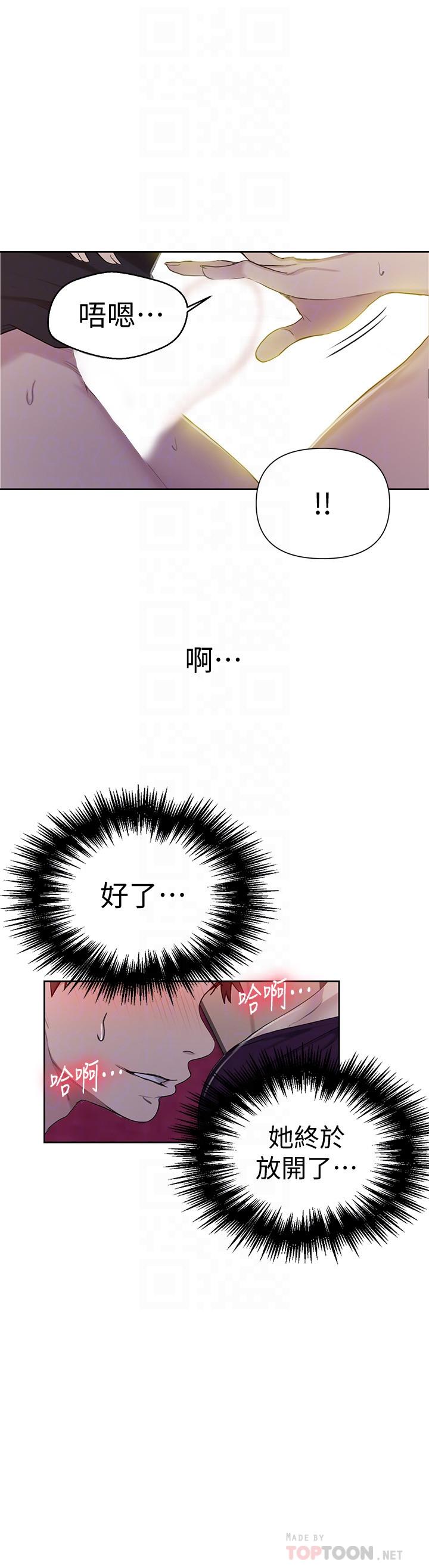 韩国漫画秘密教学韩漫_秘密教学-第61话-你看著我打手枪吗在线免费阅读-韩国漫画-第10张图片