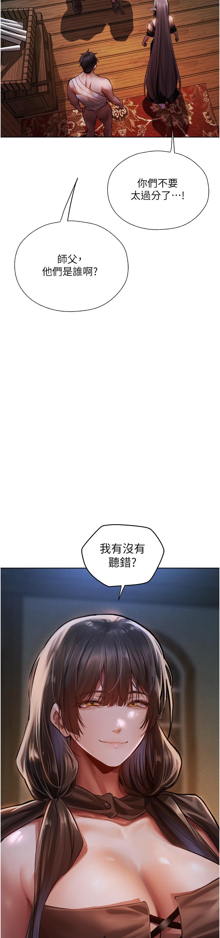 韩国漫画人妻猎人韩漫_人妻猎人-第16话-没钱就用身体还在线免费阅读-韩国漫画-第5张图片