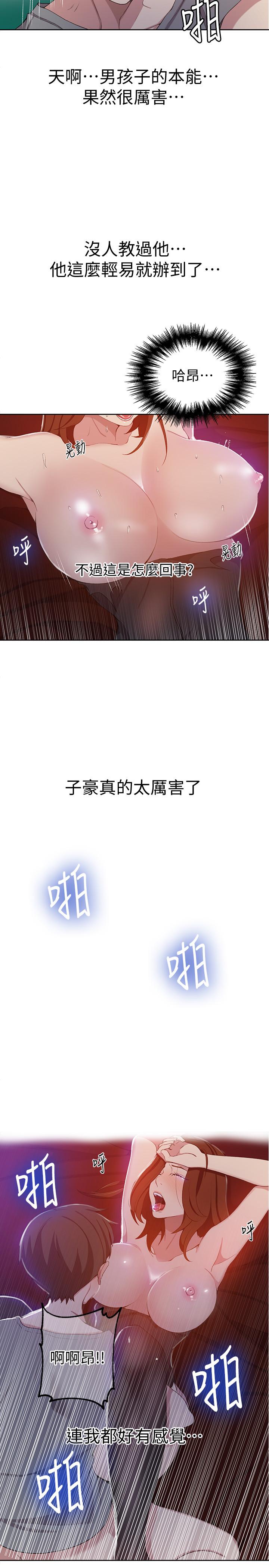 韩国漫画秘密教学韩漫_秘密教学-第40话-我要看著阿姨的脸做在线免费阅读-韩国漫画-第17张图片