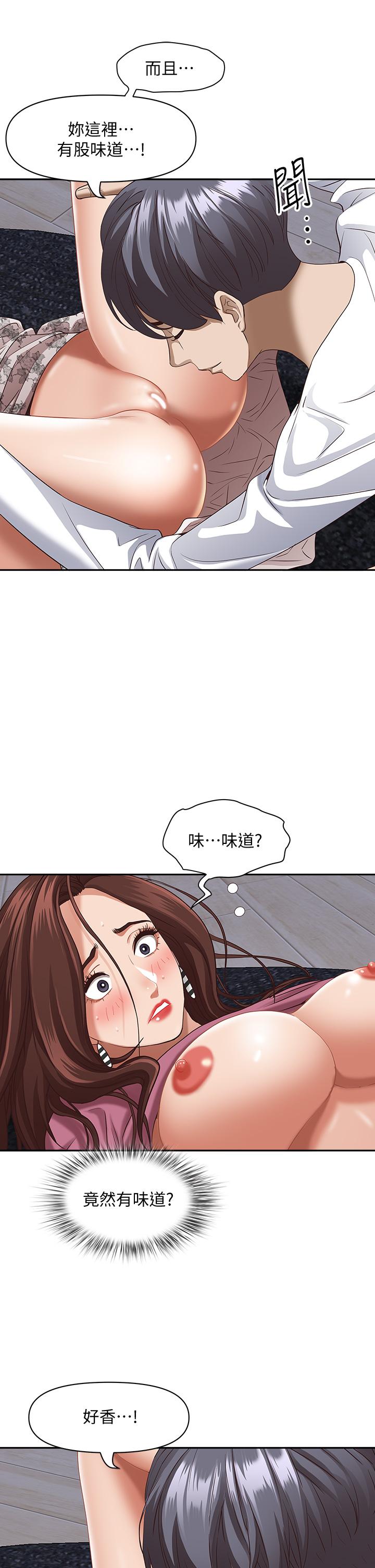 韩国漫画霸占人妻韩漫_霸占人妻-第18话-这次换我帮你舔干净在线免费阅读-韩国漫画-第26张图片