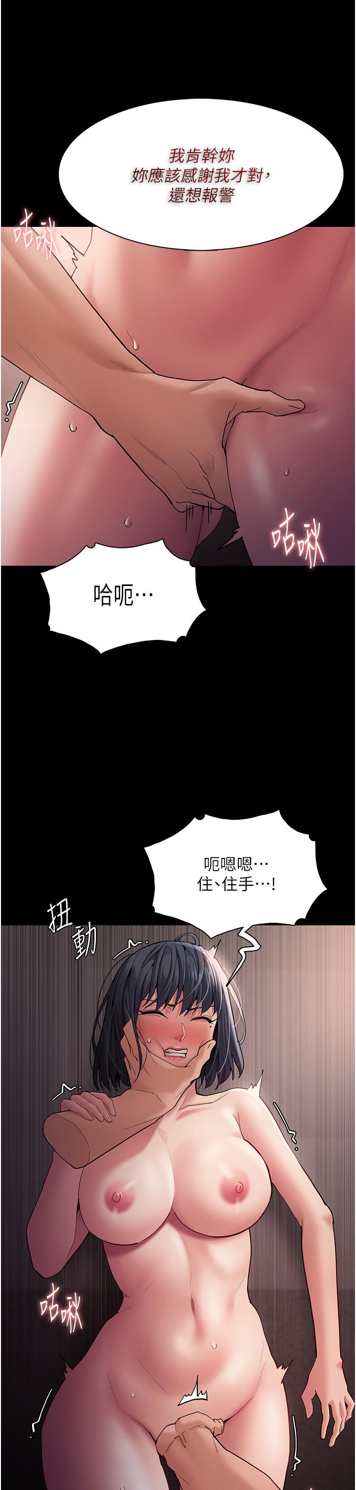 韩国漫画痴汉成瘾韩漫_痴汉成瘾-第46话-谁会相信当众便溺的破麻？在线免费阅读-韩国漫画-第31张图片