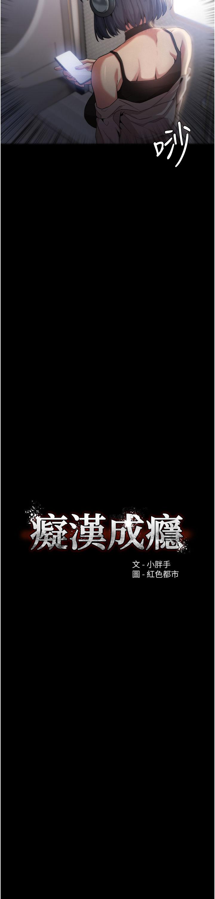 韩国漫画痴汉成瘾韩漫_痴汉成瘾-第1话-地铁变态教训小太妹在线免费阅读-韩国漫画-第10张图片