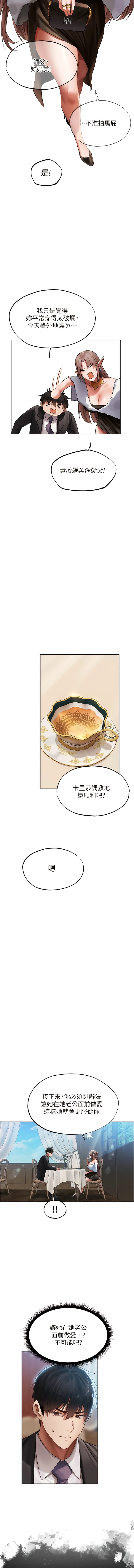 韩国漫画人妻猎人韩漫_人妻猎人-第25话-「淫」师出高徒!在线免费阅读-韩国漫画-第16张图片