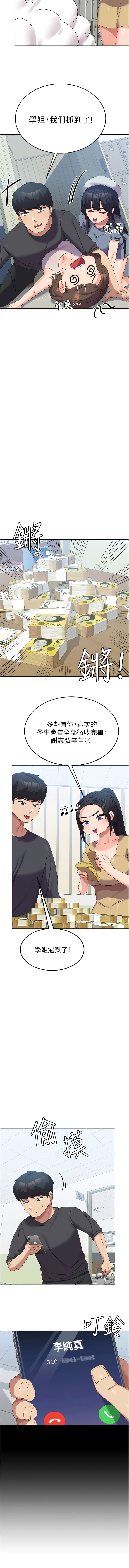 韩国漫画国军女大生韩漫_国军女大生-第36话-射满狭窄的小穴在线免费阅读-韩国漫画-第8张图片