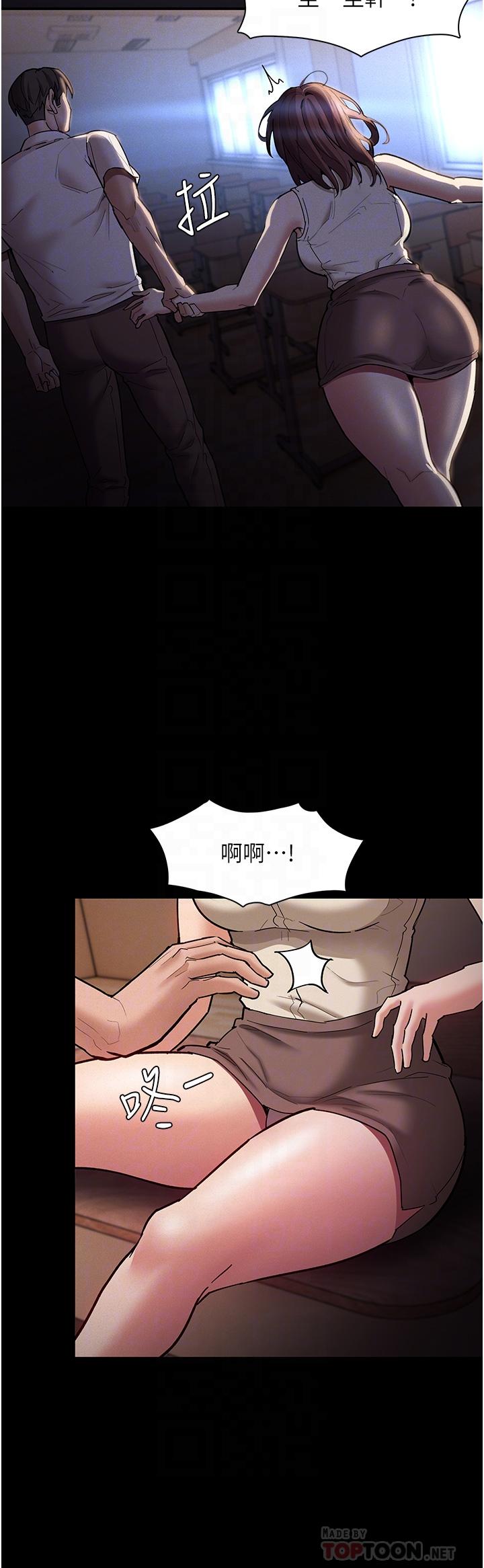 韩国漫画痴汉成瘾韩漫_痴汉成瘾-第17话-15分钟内让我射在线免费阅读-韩国漫画-第10张图片