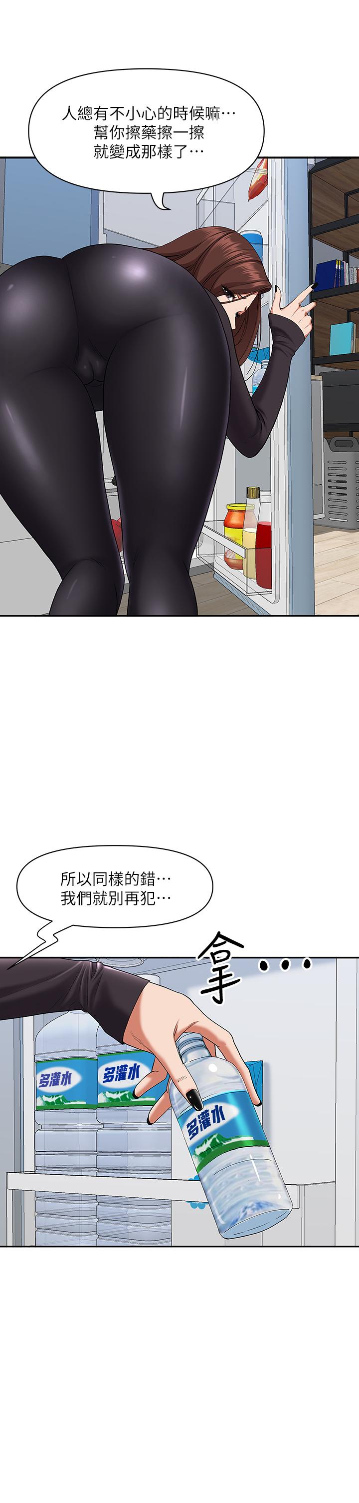 韩国漫画霸占人妻韩漫_霸占人妻-第21话-想被填满的欲望在线免费阅读-韩国漫画-第11张图片