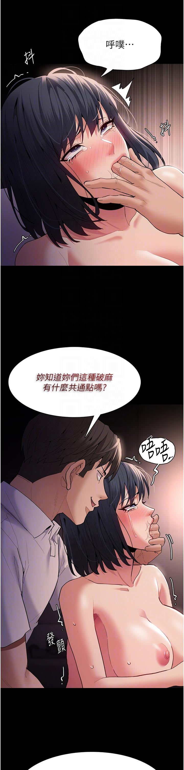 韩国漫画痴汉成瘾韩漫_痴汉成瘾-第47话-老二脏了，过来舔干净在线免费阅读-韩国漫画-第14张图片