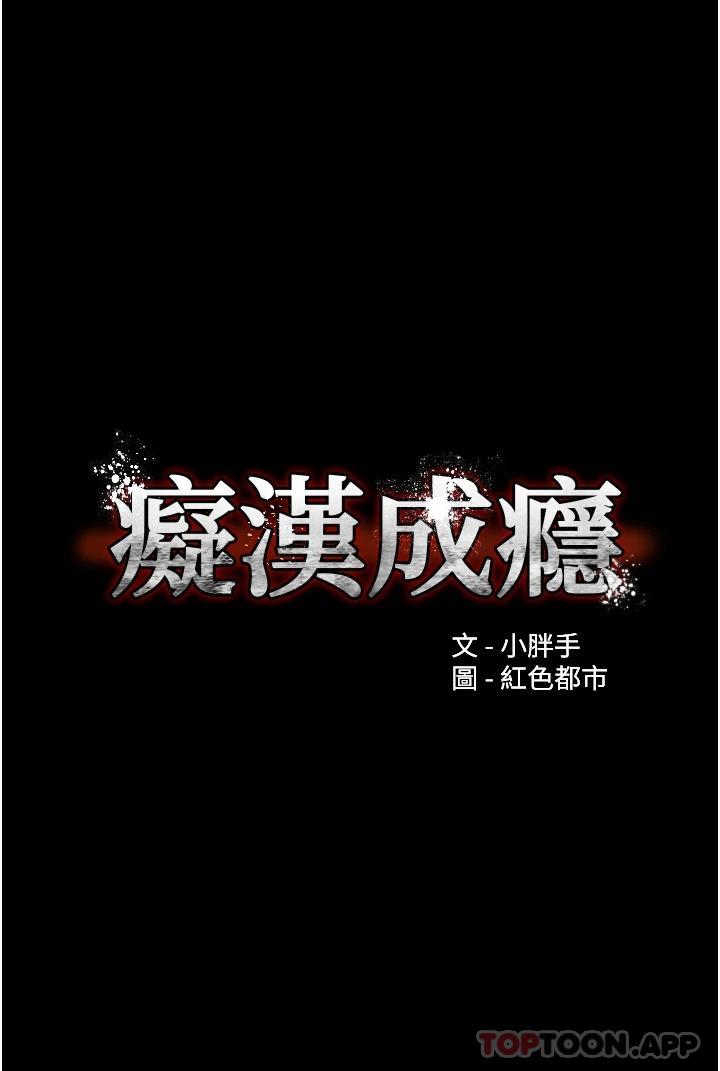 韩国漫画痴汉成瘾韩漫_痴汉成瘾-第12话-被老师发现了在线免费阅读-韩国漫画-第1张图片