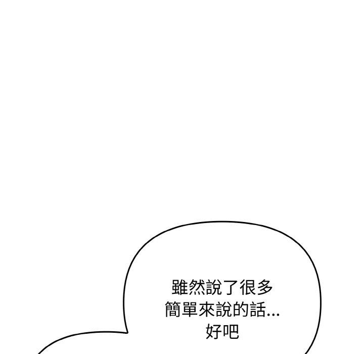 韩国漫画其实我很喜欢你韩漫_其实我很喜欢你-第22话在线免费阅读-韩国漫画-第40张图片