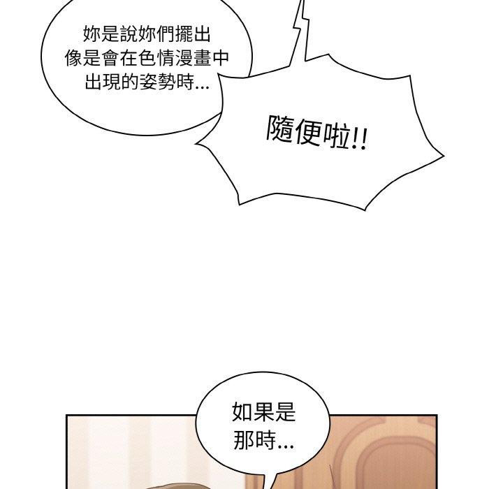 韩国漫画陌生的未婚妻韩漫_陌生的未婚妻-第57话在线免费阅读-韩国漫画-第43张图片