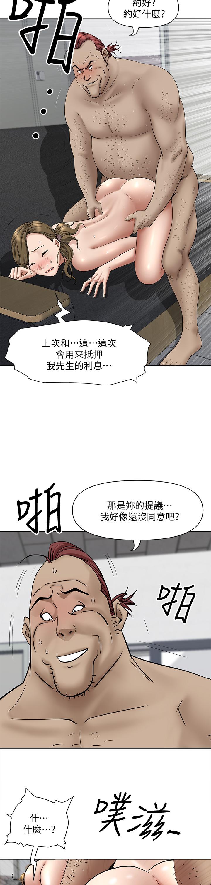 韩国漫画霸占人妻韩漫_霸占人妻-第29话-你在期待被我插吗在线免费阅读-韩国漫画-第2张图片