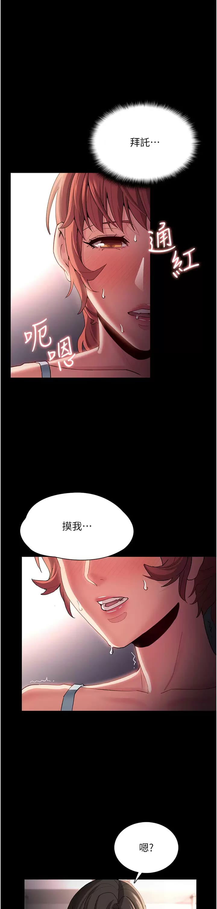 韩国漫画痴汉成瘾韩漫_痴汉成瘾-第16话-继续让我…不知所措在线免费阅读-韩国漫画-第25张图片