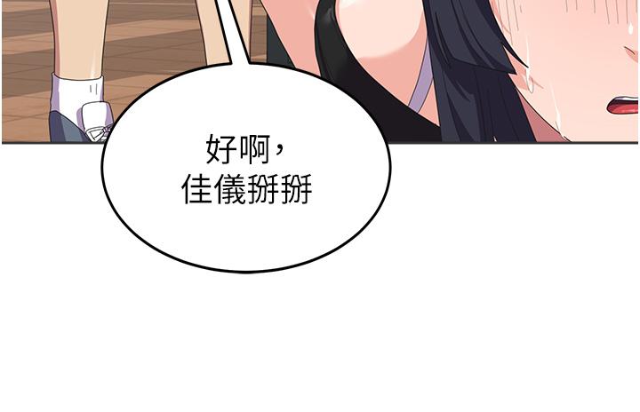 韩国漫画国军女大生韩漫_国军女大生-第23话-只要我爽，有什么不可以？在线免费阅读-韩国漫画-第47张图片