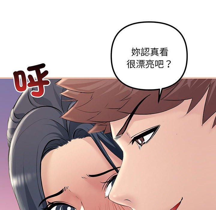 韩国漫画走味的初恋韩漫_走味的初恋-第12话在线免费阅读-韩国漫画-第28张图片