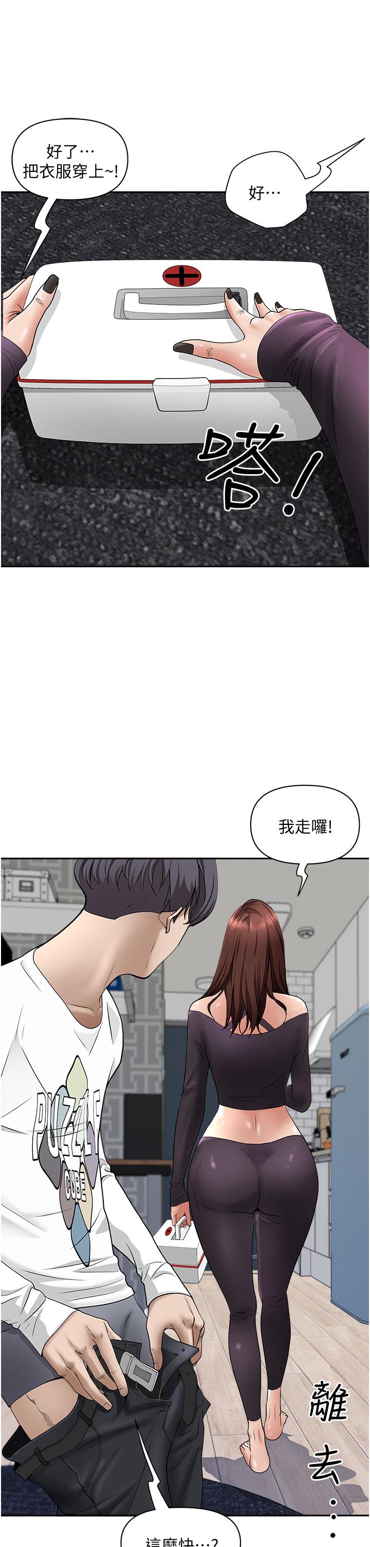 韩国漫画霸占人妻韩漫_霸占人妻-第23话-阿姨果然比女友美味在线免费阅读-韩国漫画-第28张图片