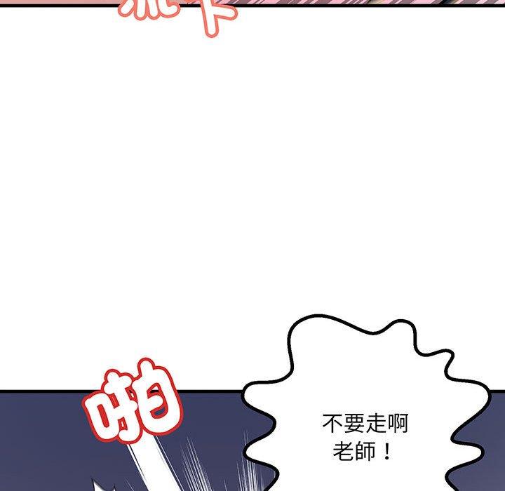 韩国漫画走味的初恋韩漫_走味的初恋-第12话在线免费阅读-韩国漫画-第113张图片