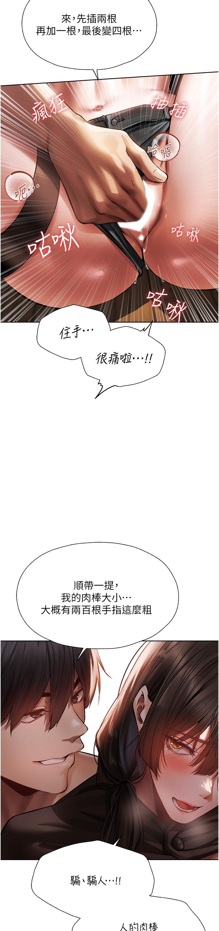 韩国漫画人妻猎人韩漫_人妻猎人-第16话-没钱就用身体还在线免费阅读-韩国漫画-第55张图片