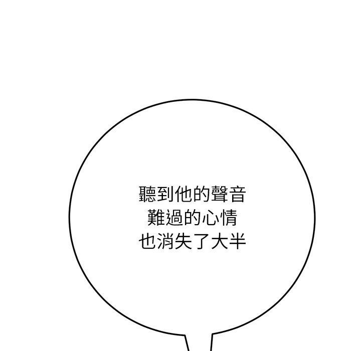 韩国漫画与初恋的危险重逢韩漫_与初恋的危险重逢-第34话在线免费阅读-韩国漫画-第114张图片