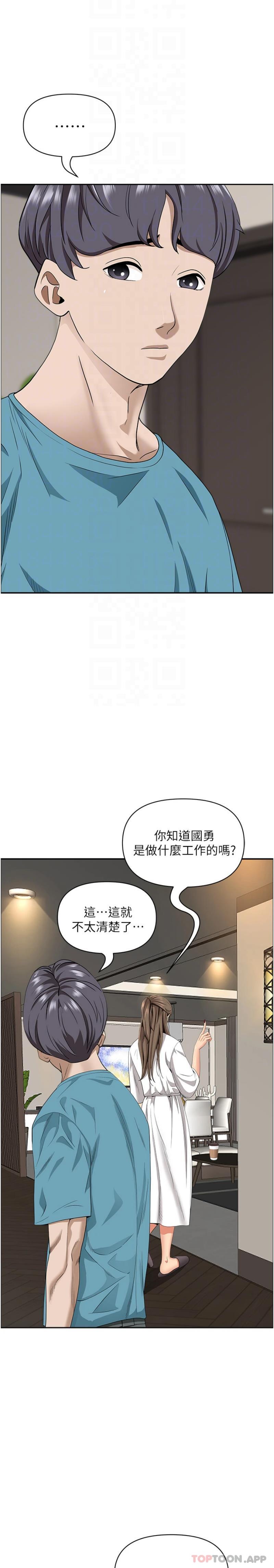 韩国漫画霸占人妻韩漫_霸占人妻-第86话-妳会跟朋友老公上床？在线免费阅读-韩国漫画-第4张图片