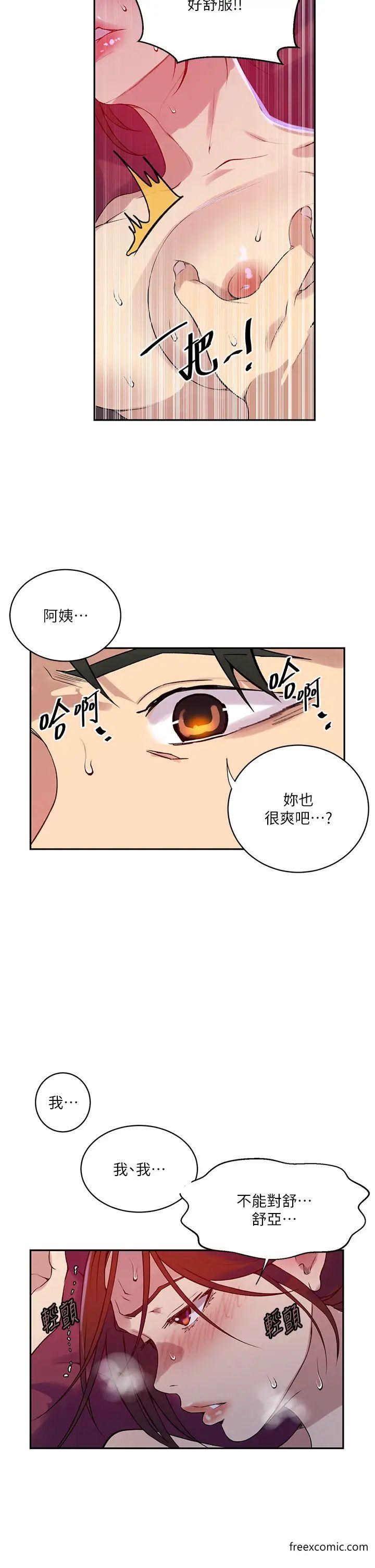 韩国漫画秘密教学韩漫_秘密教学-第208话-我一插，妳就不行了吧？在线免费阅读-韩国漫画-第18张图片