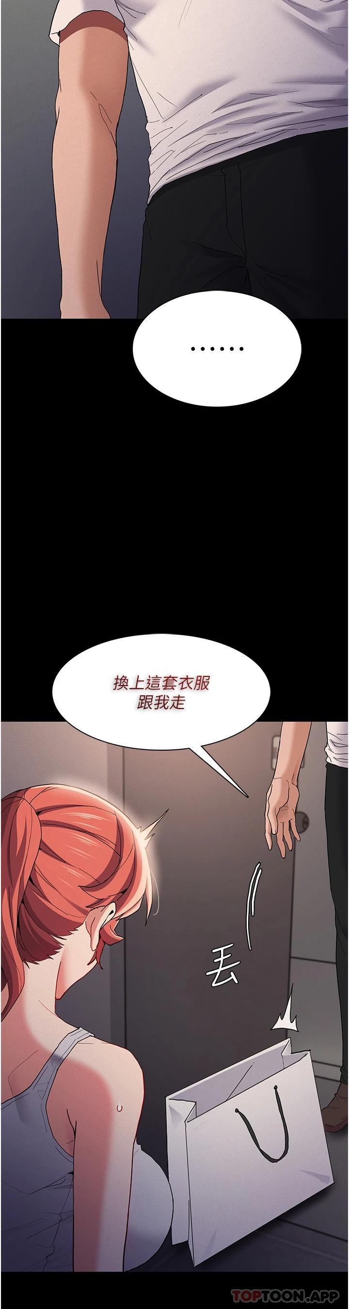 韩国漫画痴汉成瘾韩漫_痴汉成瘾-第27话-牵著母狗逛大街在线免费阅读-韩国漫画-第15张图片