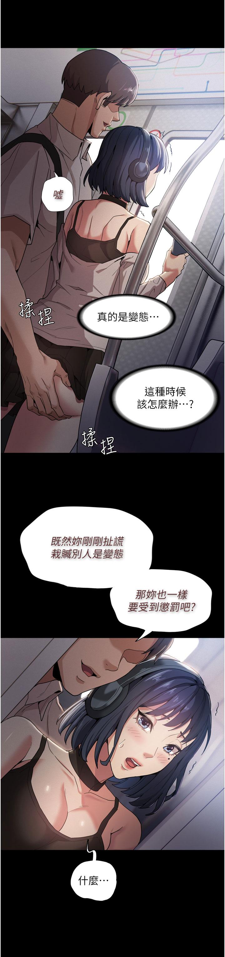 韩国漫画痴汉成瘾韩漫_痴汉成瘾-第1话-地铁变态教训小太妹在线免费阅读-韩国漫画-第18张图片