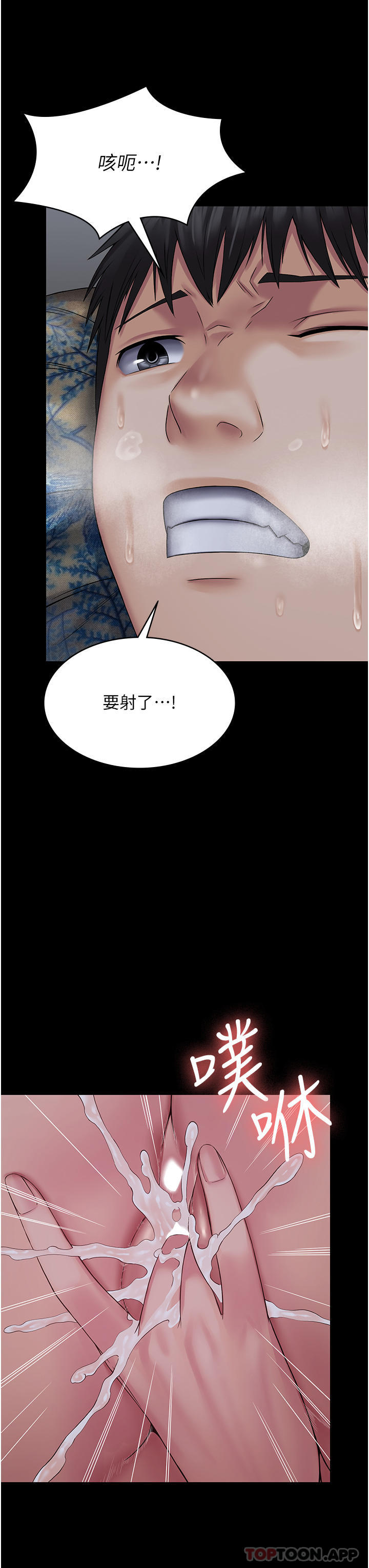 韩国漫画PUA完全攻略韩漫_PUA完全攻略-第11话-淫荡的第一次在线免费阅读-韩国漫画-第8张图片