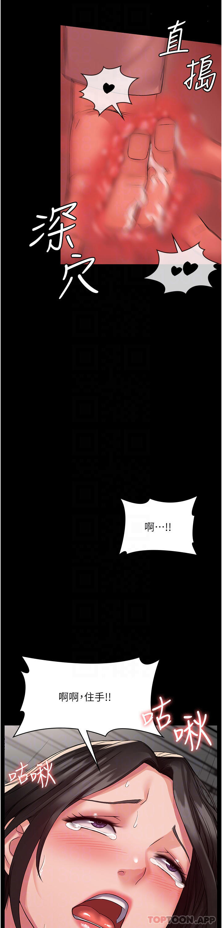 韩国漫画PUA完全攻略韩漫_PUA完全攻略-第6话-逆转的上下关系在线免费阅读-韩国漫画-第14张图片