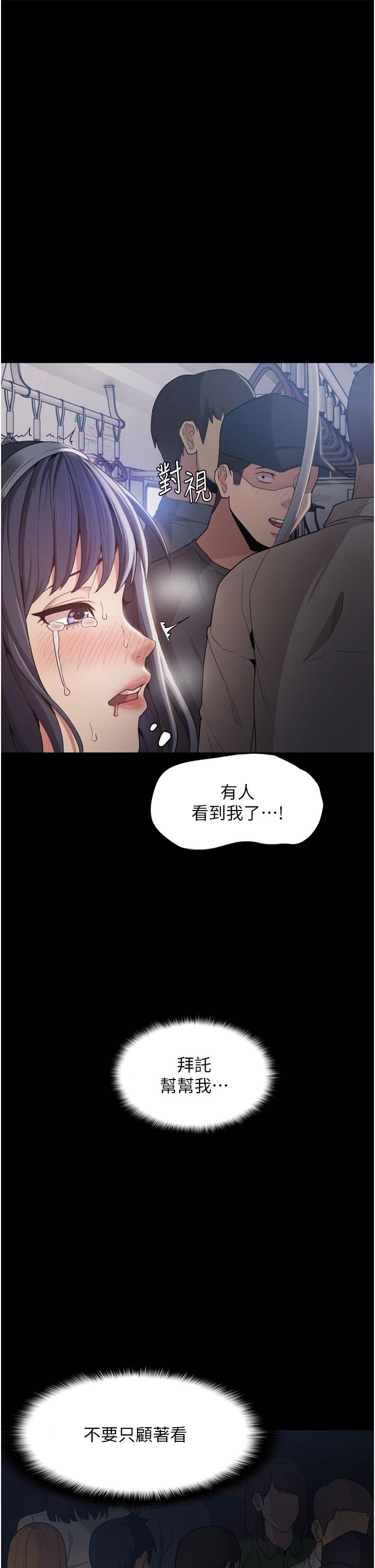 韩国漫画痴汉成瘾韩漫_痴汉成瘾-第1话-地铁变态教训小太妹在线免费阅读-韩国漫画-第44张图片