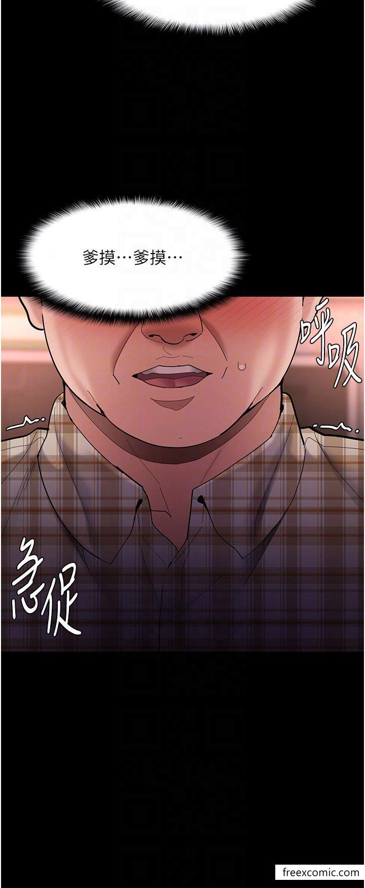 韩国漫画痴汉成瘾韩漫_痴汉成瘾-第67话-想被老二蹂躏一辈子在线免费阅读-韩国漫画-第14张图片