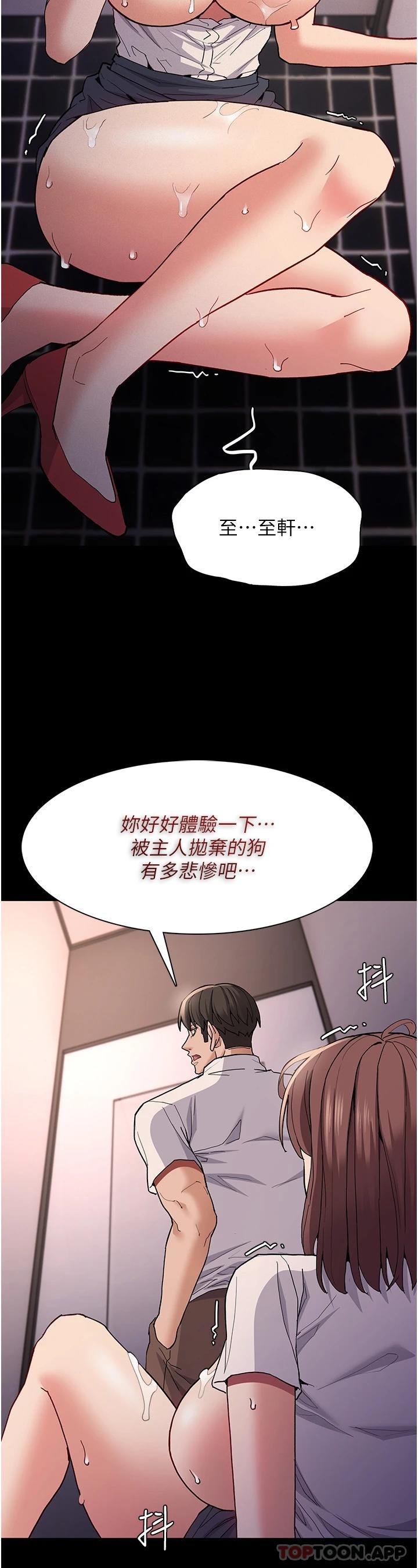 韩国漫画痴汉成瘾韩漫_痴汉成瘾-第26话-被主人抛弃的母狗在线免费阅读-韩国漫画-第32张图片