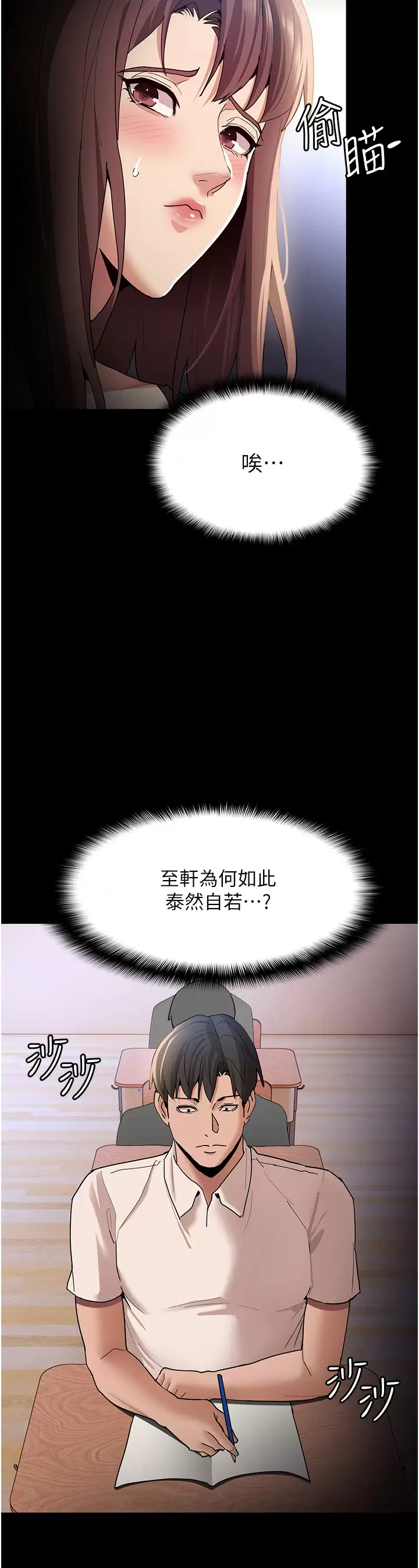 韩国漫画痴汉成瘾韩漫_痴汉成瘾-第13话-自投罗网的猎物在线免费阅读-韩国漫画-第27张图片