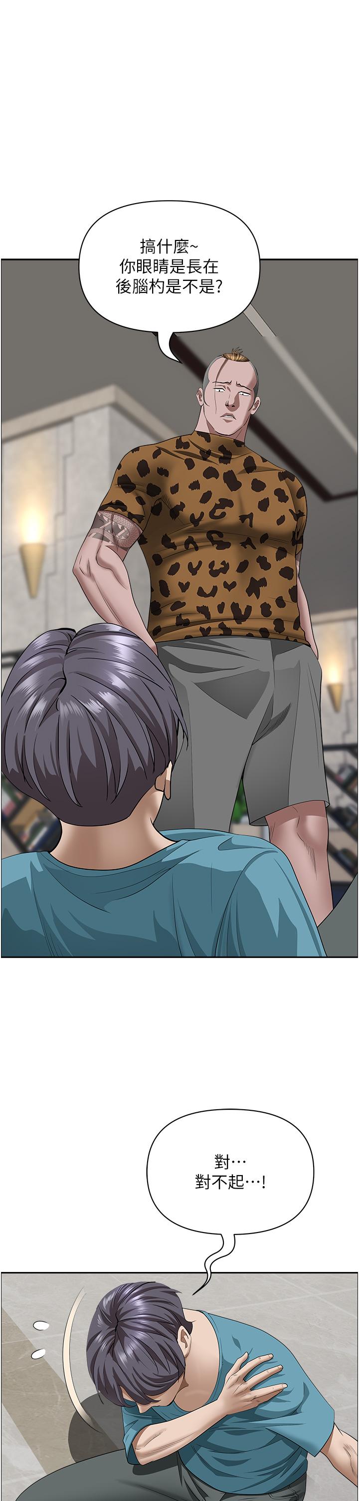 韩国漫画霸占人妻韩漫_霸占人妻-第61话-你们两个该不会在线免费阅读-韩国漫画-第32张图片