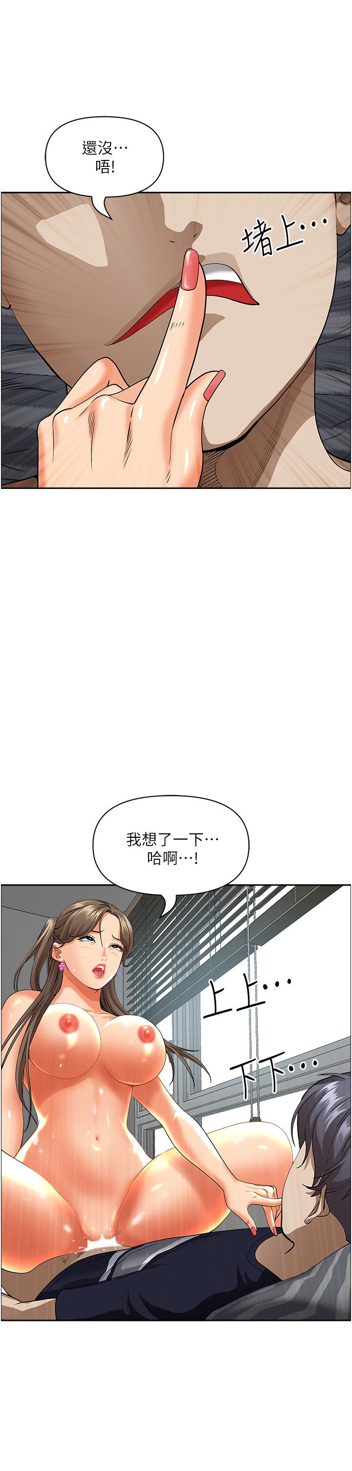 韩国漫画霸占人妻韩漫_霸占人妻-第49话-把我顶到外太空在线免费阅读-韩国漫画-第11张图片