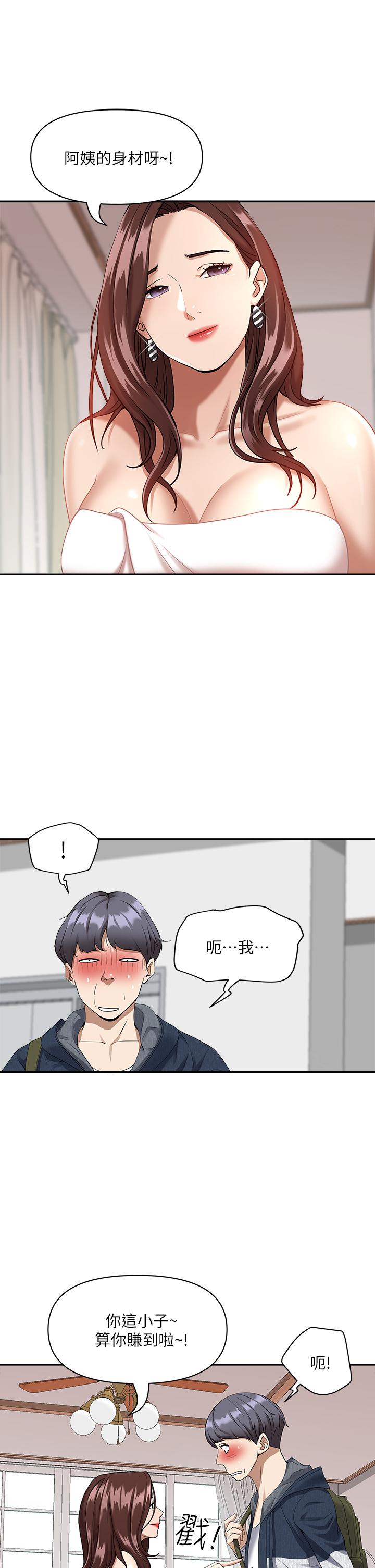 韩国漫画霸占人妻韩漫_霸占人妻-第2话-阿姨的身材怎么样在线免费阅读-韩国漫画-第23张图片