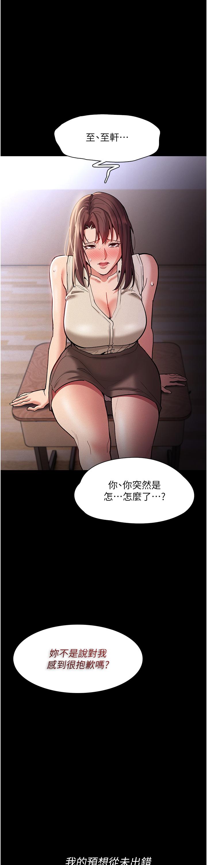 韩国漫画痴汉成瘾韩漫_痴汉成瘾-第17话-15分钟内让我射在线免费阅读-韩国漫画-第11张图片