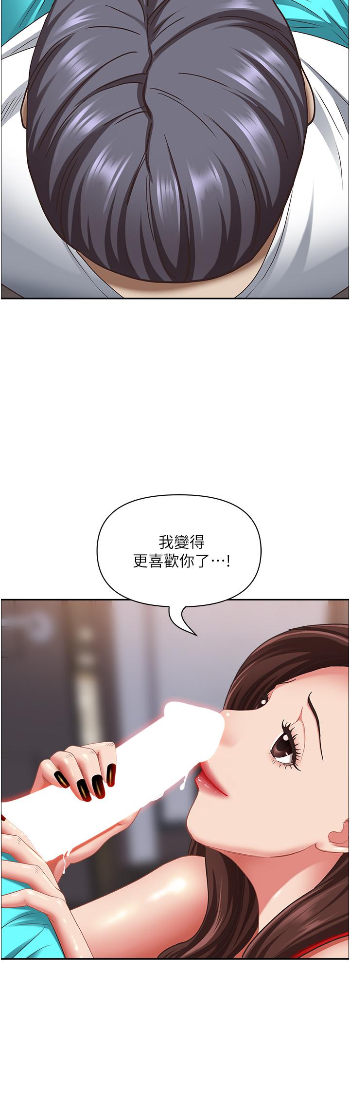 韩国漫画霸占人妻韩漫_霸占人妻-第103话-我不能喜欢你吗？在线免费阅读-韩国漫画-第43张图片