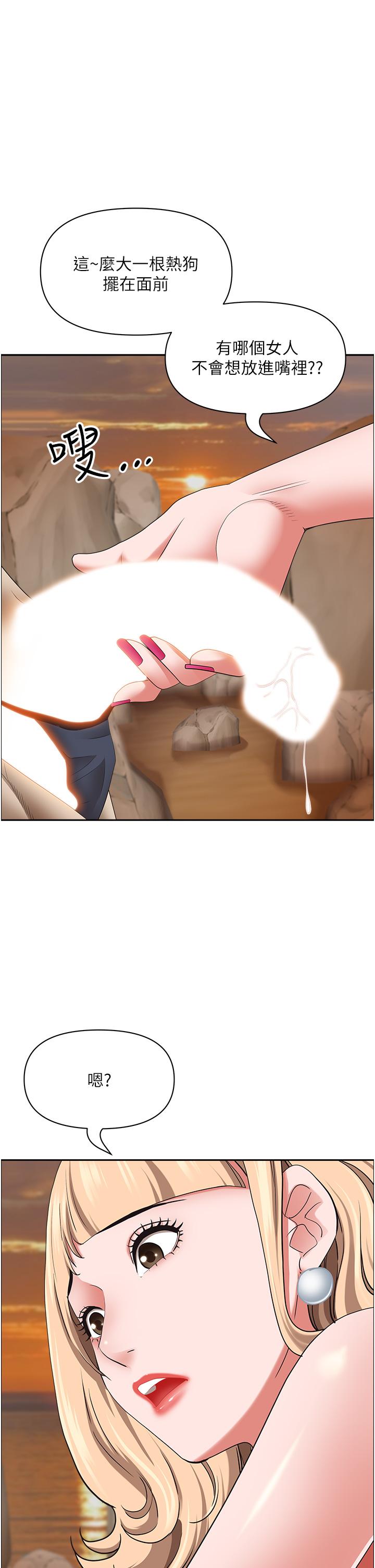 韩国漫画霸占人妻韩漫_霸占人妻-第76话-被大热狗颜射在线免费阅读-韩国漫画-第19张图片